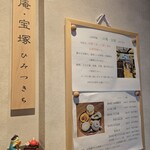 宝塚 ひみつきち - 入り口