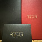 崎山酒造廠 - 贈答用にいかがですか？