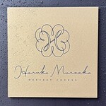 Haruka Murooka - 外観
      この日はあいにくの雨！