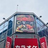 蟹と海鮮と銘酒 蟹一心 品川店