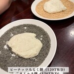 麻吉奶奶 鮮奶麻糬 - 