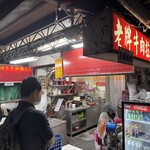 老牌牛肉拉麵大王 - 