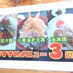 相間川温泉　ふれあい館 - 季節メニュー(3点)。