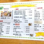 相間川温泉　ふれあい館 - メニュー。