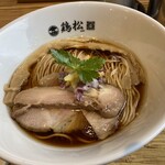 淡麗醤油らぁ麺 鶏松 - 