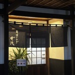 炭焼うなぎ 加茂 - 