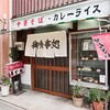 小川食堂 