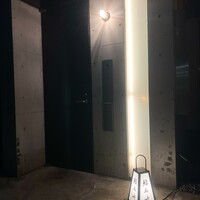 鮨 西崎 - 