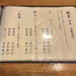 鰻専門店 愛川 - 