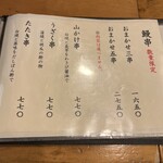 鰻専門店 愛川 - 