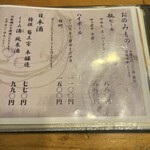 鰻専門店 愛川 - 