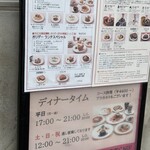 レストラン キエフ - 