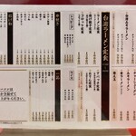 らーめん屋台 - 