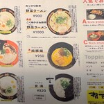 ららら らーめん - 