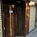 魚と煮込みとわら焼きと ととと - 