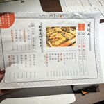 魚と煮込みとわら焼きと ととと - 