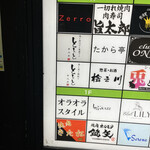 魚と煮込みとわら焼きと ととと - 