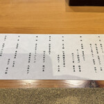 柿安 - メニュー