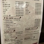 ムーガタ専門店 サワディー - 気になる料理がたくさんあるね