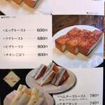 わらく珈琲 - メニュー