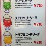 わらく珈琲 - メニュー