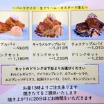 わらく珈琲 - メニュー