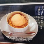 わらく珈琲 - メニュー