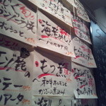 立飲ビストロシン - いろいろあるよ