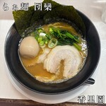 らぁ麺 団欒 - 