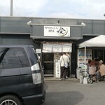 青竹手打ちラーメン  麺屋 貴 - 外観