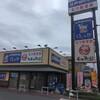 ゆで太郎 柏豊四季店