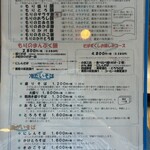 そばの里深萱ふ～ど - 