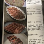 世田谷焼肉 bon - 