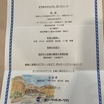 ホテル一宮シーサイドオーツカ - 