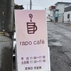 ラポカフェ