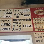 薩摩っ子ラーメン - 