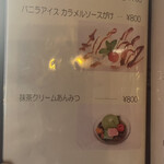 ぎおん石 喫茶室 - 