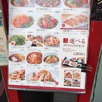 過門香 上野バンブーガーデン店 - 