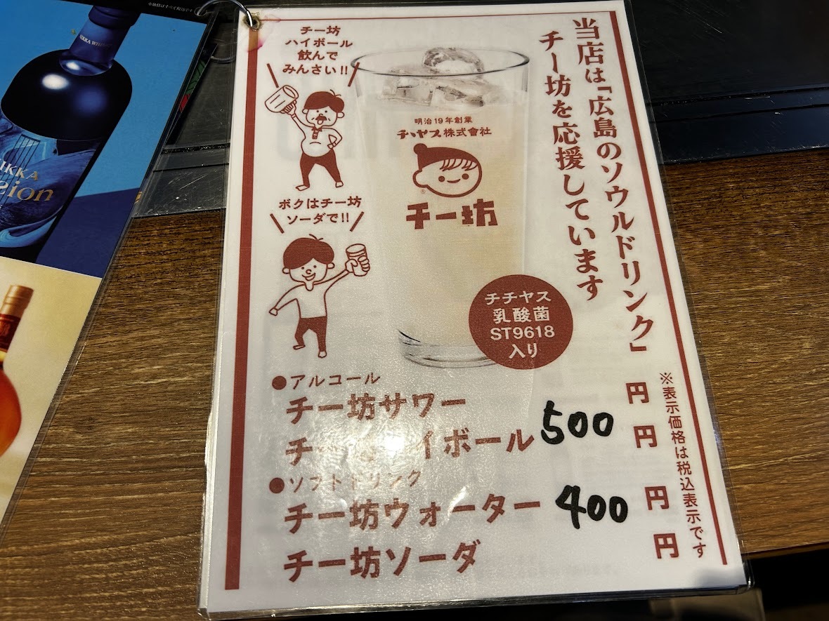 メニュー写真 : お好み焼 みっちゃん総本店 新橋店 - 新橋/お好み焼き