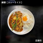 練翠 - ◆カレーライス（豚肉）　1,000円