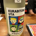 奈良の酒蔵全部呑み うまっしゅ - 