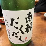奈良の酒蔵全部呑み うまっしゅ - 