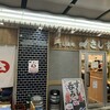 すし酒場さしす 神戸さんちか店