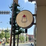 パティスリー ドュ ジュール ジュイサンス - 