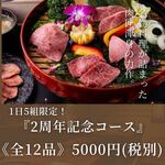 和牛焼肉DAMONDE - 