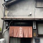 本家小嶋 - 