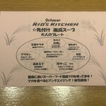 RIO'S KITCHEN - 