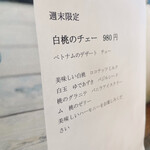 つばさカフェ - 