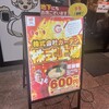 壱角家 大宮南銀座通店