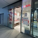 むすびのむさし - 外観です